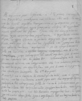 Ελμίνα Παντελάκη: Απολογισμός του ταξιδιού της στις Ηνωμένες Πολιτείες της Αμερικής, 1953 1