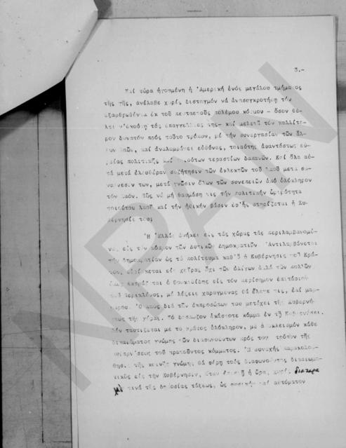 Original Ψηφιακό αντικείμενο not accessible