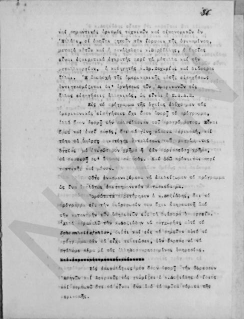 Original Digital object not accessible