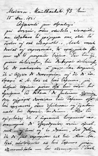 Original Ψηφιακό αντικείμενο not accessible