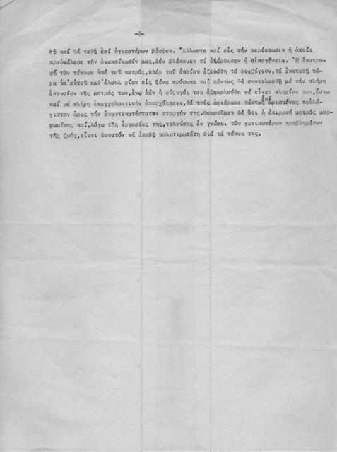 Original Ψηφιακό αντικείμενο not accessible