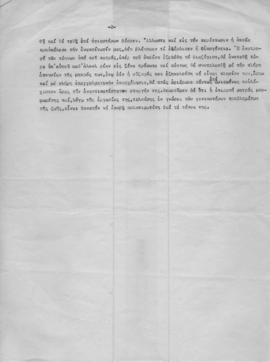 Σχετικά με την τροποποίησιν του Αστικού Κώδικος σε θέματα που αφορούν τις σχέσεις μεταξύ των συζύ...