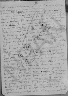 Έκθεση για το προϋπολογισμό του 1933 15