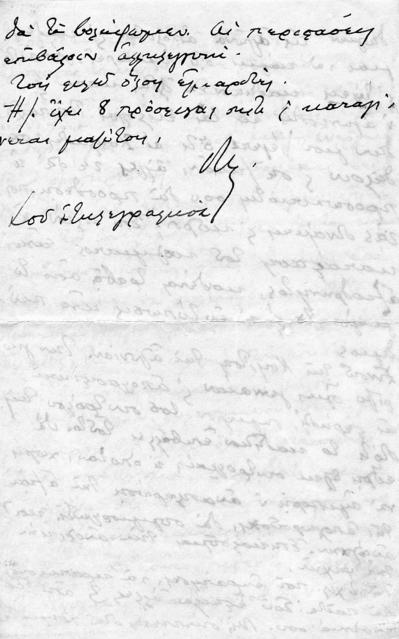 Original Ψηφιακό αντικείμενο not accessible