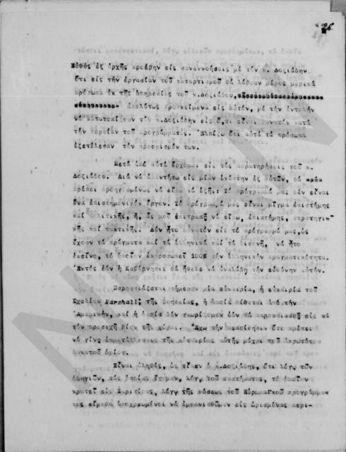 Original Ψηφιακό αντικείμενο not accessible