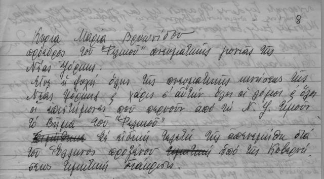 Original Ψηφιακό αντικείμενο not accessible