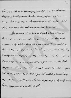 Επιστολή Γεωργίου Κοφινά προς Αλέξανδρο Διομήδη, Θεσσαλονίκη 11 Φεβρουαρίου 1913 4