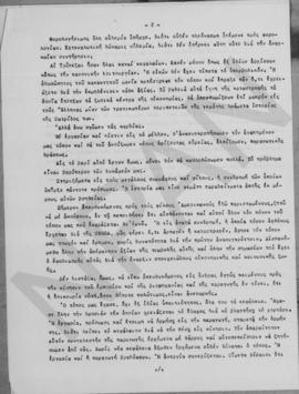 Χαιρετισμός Αλέξανδρου Διομήδη προς τους αντιπροσώπους της UNRRA, 1945 2