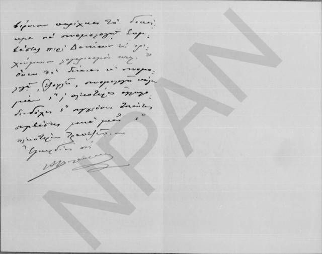 Original Ψηφιακό αντικείμενο not accessible