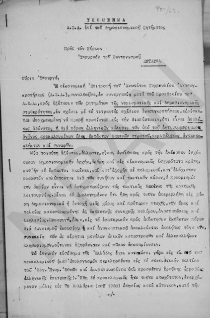 Original Digital object not accessible