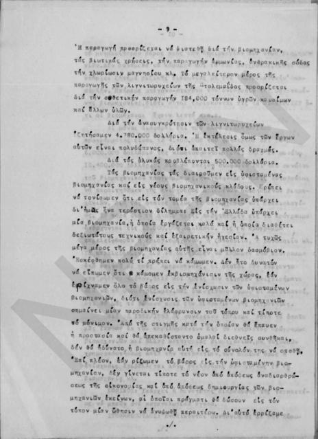 Original Ψηφιακό αντικείμενο not accessible