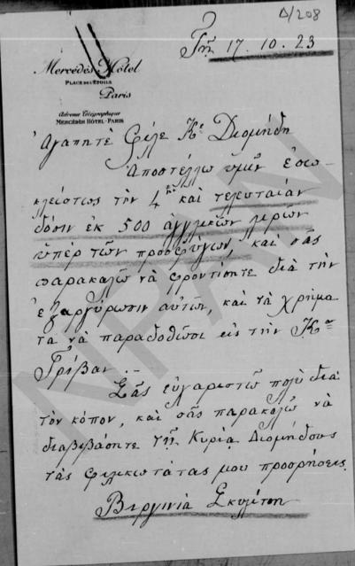 Original Ψηφιακό αντικείμενο not accessible