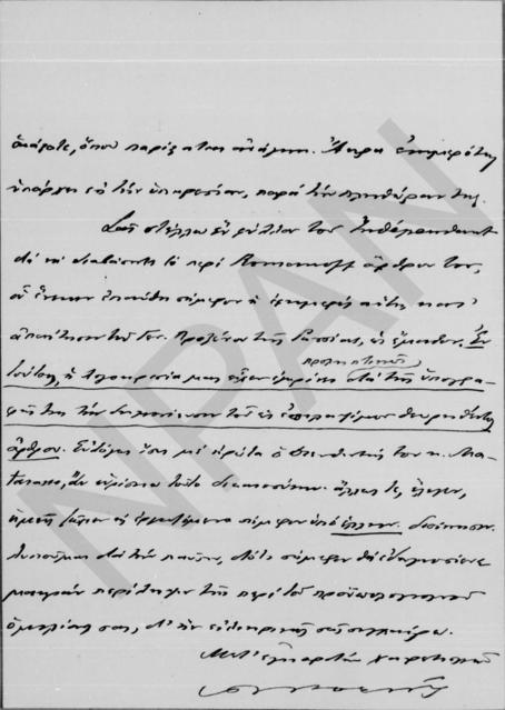 Original Ψηφιακό αντικείμενο not accessible