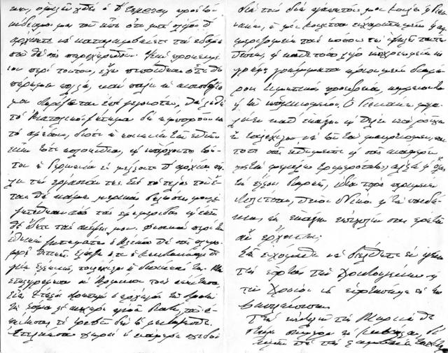 Original Ψηφιακό αντικείμενο not accessible