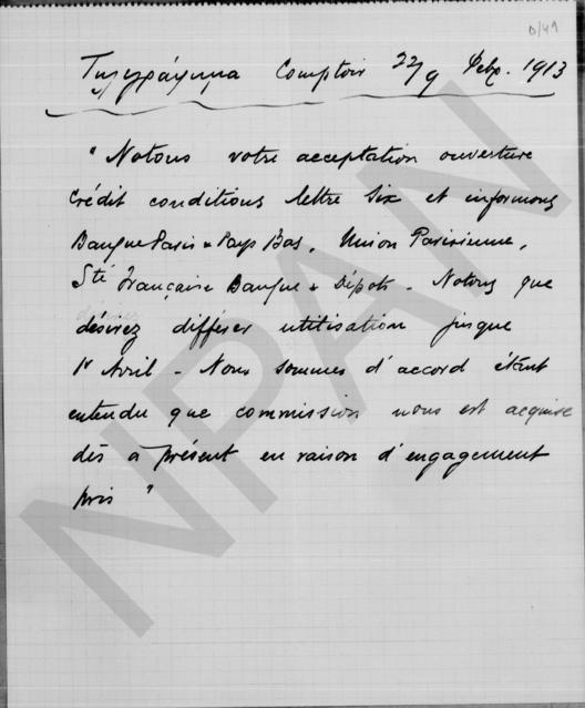 Original Ψηφιακό αντικείμενο not accessible