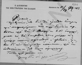 Επιστολή Ιωάννη Βαλαωρίτη (Ο Διοικητής της Εθν. Τραπέζης της Ελλάδος) προς Αλέξανδρο Διομήδη, Αθή...