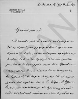 Επιστολή Γεωργίου Στρέϊτ (Legation Royale Hellenique) προς Αλέξανδρο Διομήδη, Βιέννη 13/26 Φεβρου...