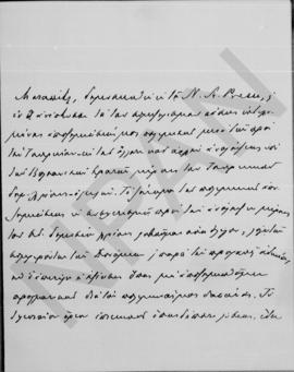 Επιστολή Γεωργίου Στρέϊτ (Legation Royale Hellenique) προς Αλέξανδρο Διομήδη, Βιέννη 13/26 Φεβρου...