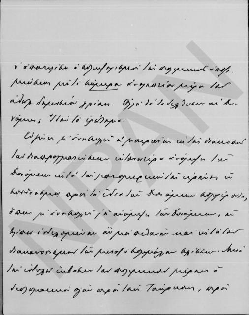 Original Ψηφιακό αντικείμενο not accessible