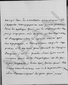 Επιστολή Γεωργίου Στρέϊτ (Legation Royale Hellenique) προς Αλέξανδρο Διομήδη, Βιέννη 13/26 Φεβρου...