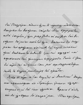 Επιστολή Γεωργίου Στρέϊτ (Legation Royale Hellenique) προς Αλέξανδρο Διομήδη, Βιέννη 13/26 Φεβρου...