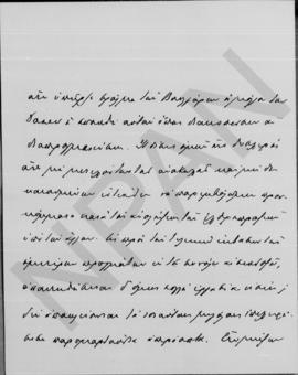 Επιστολή Γεωργίου Στρέϊτ (Legation Royale Hellenique) προς Αλέξανδρο Διομήδη, Βιέννη 13/26 Φεβρου...