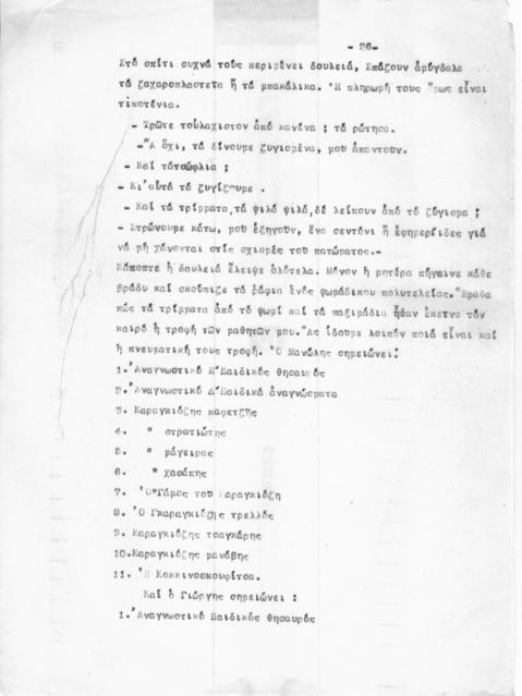 Original Ψηφιακό αντικείμενο not accessible