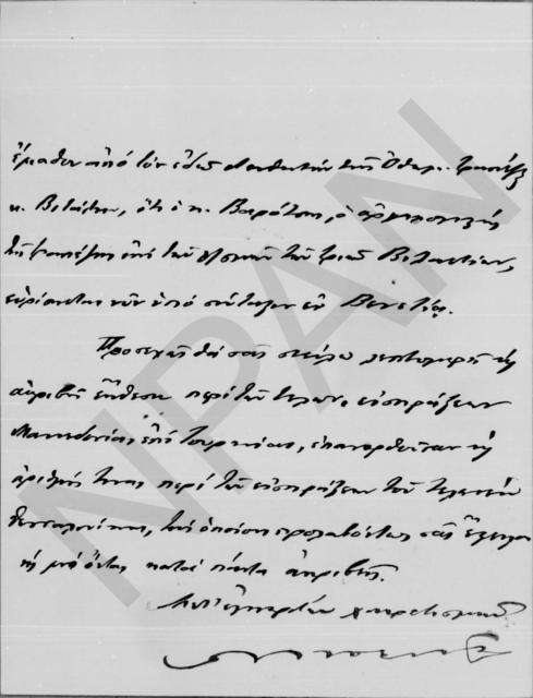 Original Digital object not accessible