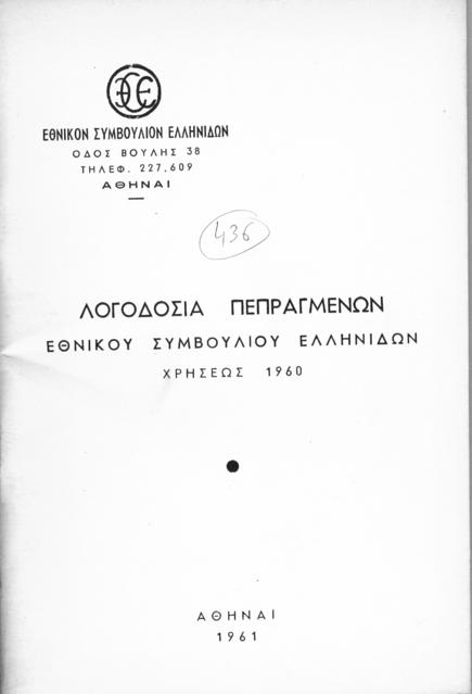 Original Ψηφιακό αντικείμενο not accessible