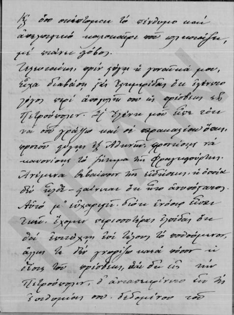 Original Digital object not accessible