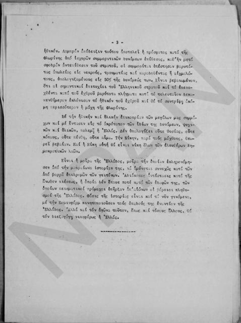 Original Digital object not accessible