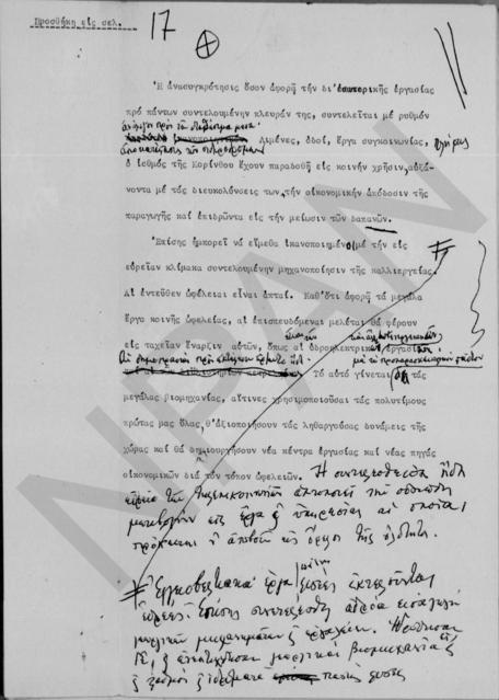 Original Ψηφιακό αντικείμενο not accessible