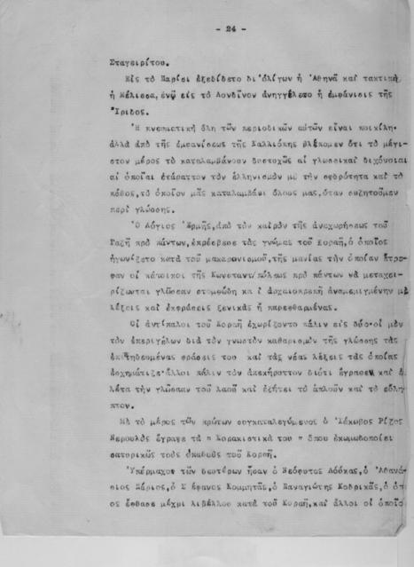 Original Ψηφιακό αντικείμενο not accessible