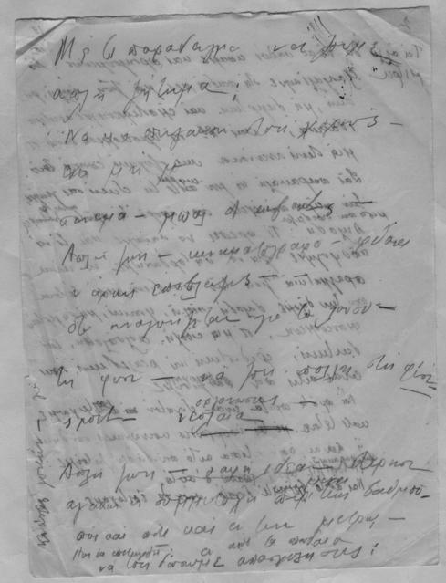 Original Ψηφιακό αντικείμενο not accessible