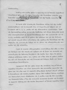 Ελμίνα Παντελάκη: Προσφώνηση της Βασίλισσας Φρειδερίκης στα εγκαίνια των ιδιόκτητων γραφείων του ...