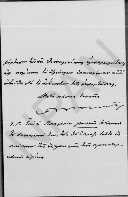 Original Ψηφιακό αντικείμενο not accessible