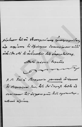 Επιστολή  Γεωργίου Κοφινά (Ο προϊστάμενος των οικονομικών υπηρεσιών) προς Αλέξανδρο Διομήδη, Θεσσ...