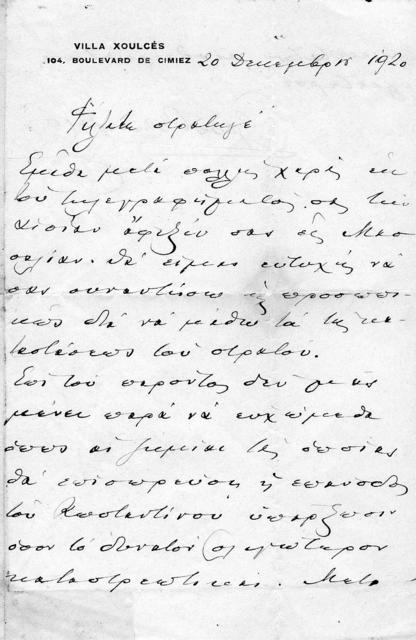 Original Ψηφιακό αντικείμενο not accessible