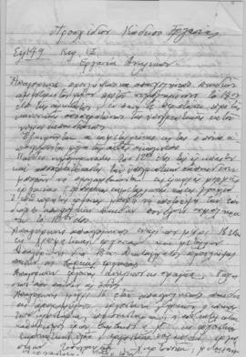 Προσχέδιον Κώδικος Εργασίας. Κεφ ΙΖ. Εργασία ανηλίκων 1