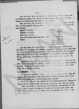 Κ. Γουναράκης: Πρόγραμμα εισαγωγών κεφαλαιουχικών αγαθών και επίδραση τούτου επί του προγράμματος...