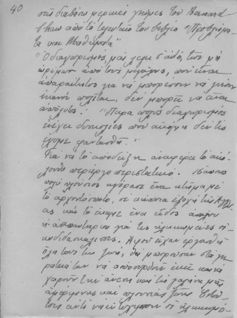 Original Ψηφιακό αντικείμενο not accessible