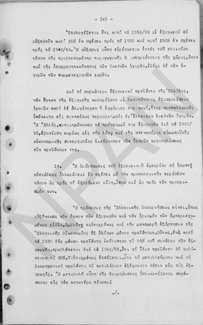 Original Ψηφιακό αντικείμενο not accessible