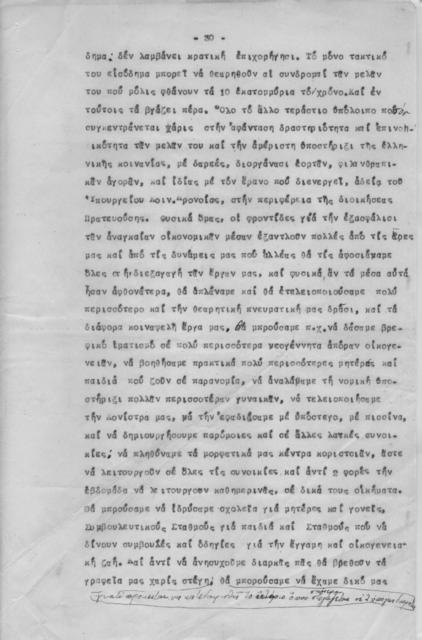 Original Ψηφιακό αντικείμενο not accessible