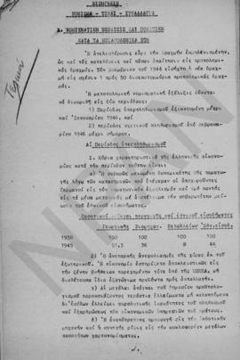 Ανώτατον Συμβούλιον Ανασυγκροτήσεως: Απάντησις επί της αρχής Ι του υπ' αριθμ. C(49)26 (FINAL) ερω...