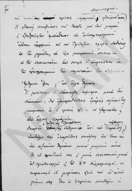 Επιστολή Αλέξανδρου Διομήδη προς Ιωάννη Βαλαωρίτη, Αθήνα 23/6/6/1913 2