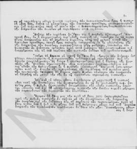 Επιστολή Υπουργού προς Διεθνή Οικονομικό Έλεγχο (ΔΟΕ) 2