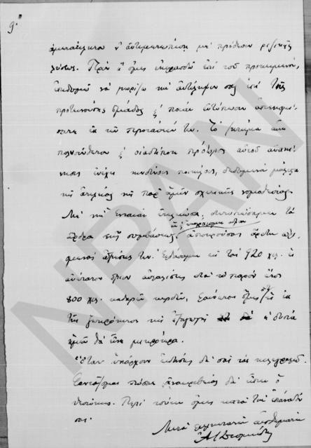 Original Ψηφιακό αντικείμενο not accessible