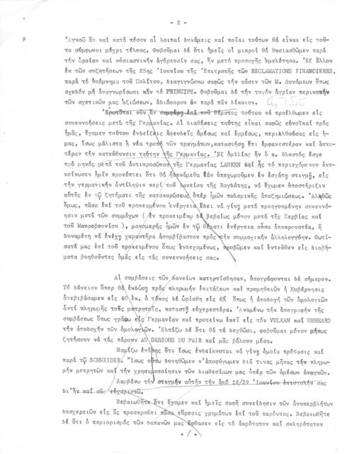 Original Ψηφιακό αντικείμενο not accessible