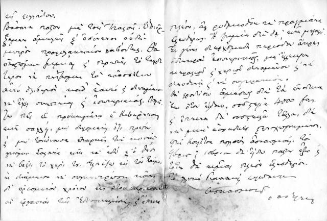 Original Ψηφιακό αντικείμενο not accessible