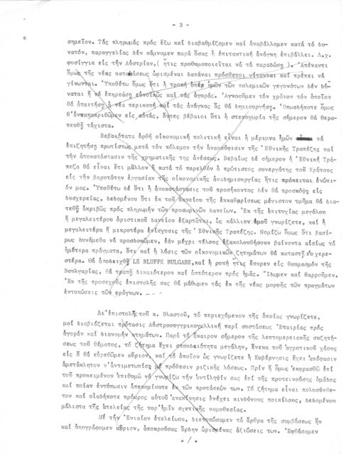 Original Ψηφιακό αντικείμενο not accessible